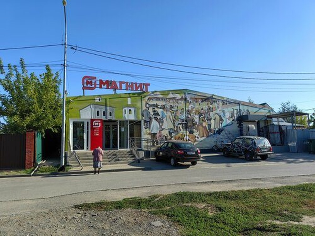 Магнит
